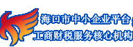 ?？谑兄行∑髽I(yè)公共服務(wù)中心
