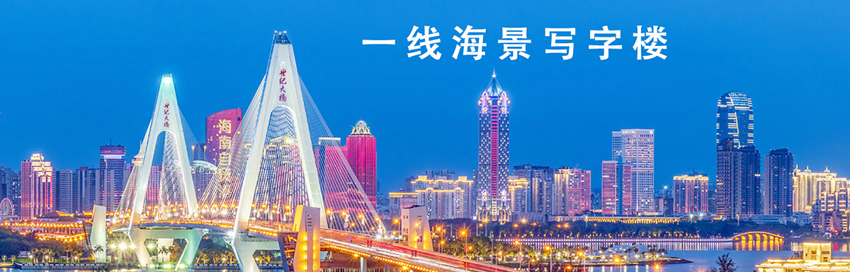 自貿(mào)港寫(xiě)字樓-?？谵k公樓大廈-椰國(guó)房產(chǎn)網(wǎng)